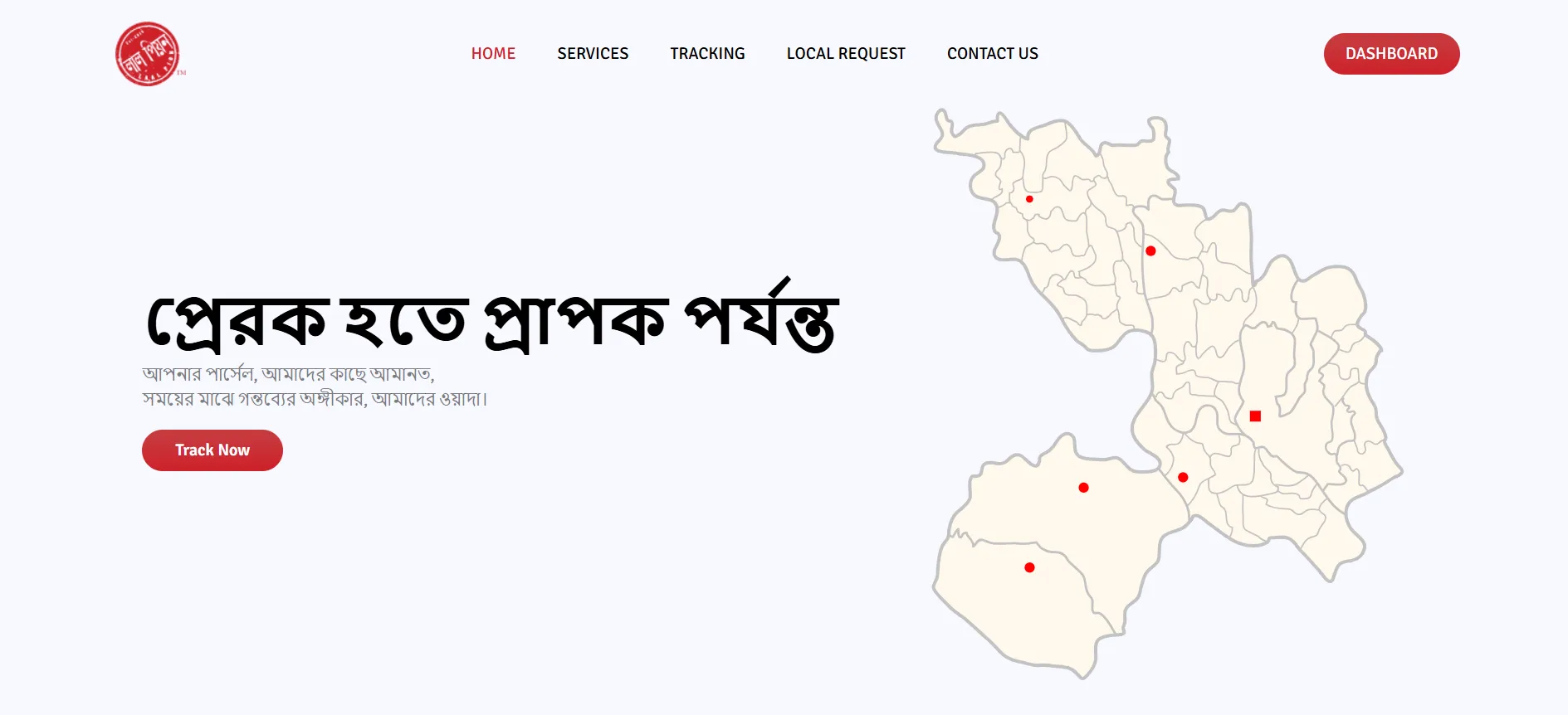 COURIER SERVICE MANAGEMENT SYSTEM